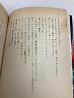 【※イタミ有】カムバックには、遅くない (光文社文庫 き 1-7) 光文社 喜多嶋 隆