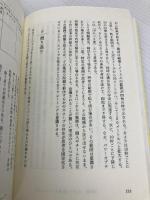 【※カバー無し】デザイン思考 マインドセット＋スキルセット 日経BP 日本経済新聞出版 廣田章光