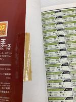 遊・戯・王デュエルモンスターズパーフェクトマスターBOOK (Vジャンプブックス ゲームシリーズ) 集英社