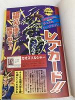 遊・戯・王デュエルモンスターズパーフェクトマスターBOOK (Vジャンプブックス ゲームシリーズ) 集英社