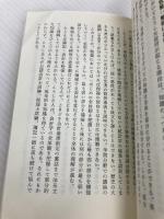 【※カバー無し】世界は経営でできている (講談社現代新書 2734) 講談社 岩尾 俊兵