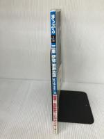 【※付属品欠品・イタミ有り】まっぷる 三重 伊勢・熊野古道 伊賀上野・東紀州 '15 (まっぷるマガジン) 昭文社