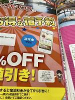 【※付属品欠品・イタミ有り】まっぷる 三重 伊勢・熊野古道 伊賀上野・東紀州 '15 (まっぷるマガジン) 昭文社