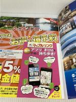 【※付属品欠品・イタミ有り】まっぷる 三重 伊勢・熊野古道 伊賀上野・東紀州 '15 (まっぷるマガジン) 昭文社