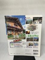 るるぶ飛騨高山 ’99 (るるぶ情報版 中部 15) JTBパブリッシング