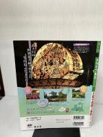 まっぷる ドライブ 東北 ベスト '18 (まっぷるマガジン) 昭文社 昭文社 旅行ガイドブック 編集部