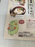 まっぷる ドライブ 東北 ベスト '18 (まっぷるマガジン) 昭文社 昭文社 旅行ガイドブック 編集部