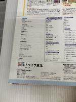 まっぷる ドライブ 東北 ベスト '18 (まっぷるマガジン) 昭文社 昭文社 旅行ガイドブック 編集部