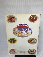 【※イタミ有り】子どものためのお料理ブック (マイライフシリーズ 246) ルックナウ(グラフGP) 小菅 陽子