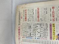 【※イタミ有り】子どものためのお料理ブック (マイライフシリーズ 246) ルックナウ(グラフGP) 小菅 陽子