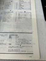 神戸 2001年版 (マップルマガジン 281)