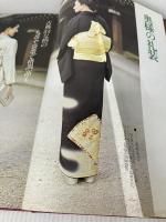 【※イタミ有り】帯結び全書