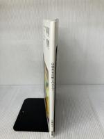 【※イタミ有り】白崎茶会の癒しのスープ NHK出版 白崎 裕子