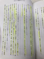 輪廻転生とカルマの法則 日本ヴェーダーンタ協会 スワーミー メーダサーナンダ