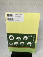 【※多数の書き込み有り】Q&Aと先読みカレンダーで早わかり! 通級指導教室運営ガイド (はじめての「通級指導教室」担当BOOK)