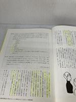 【※多数の書き込み有り】Q&Aと先読みカレンダーで早わかり! 通級指導教室運営ガイド (はじめての「通級指導教室」担当BOOK)