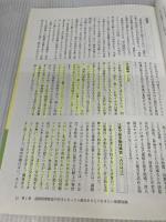 【※多数の書き込み有り】Q&Aと先読みカレンダーで早わかり! 通級指導教室運営ガイド (はじめての「通級指導教室」担当BOOK)