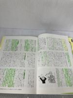 【※多数の書き込み有り】Q&Aと先読みカレンダーで早わかり! 通級指導教室運営ガイド (はじめての「通級指導教室」担当BOOK)