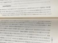 政界五十年の舞台裏 (1965年) 政界往来社 木舎 幾三郎