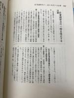 新借地借家法: ここが変わった! 住宅新報出版 澤野 順彦