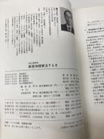 新借地借家法: ここが変わった! 住宅新報出版 澤野 順彦