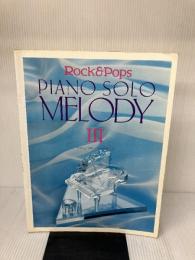 【※イタミ、多数の書き込み有り】ロック&ポップスピアノソロ(3) ドレミ楽譜出版社