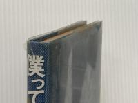 僕って何 (1977年)※イタミ有