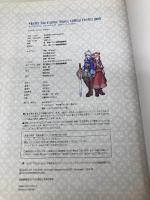 【※箱無し】イリスのアトリエ エターナルマナ2 公式パーフェクトガイド エンターブレイン