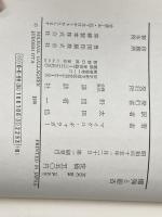 爆弾と銀杏 (1970年) 講談社 マイケル・ギャラガー※イタミ有