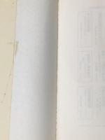 人を自由自在にあやつる本―現代流「揣摩」の術 (1980年)