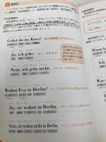 30日で学べるドイツ語文法 ナツメ社 嶋田 由紀