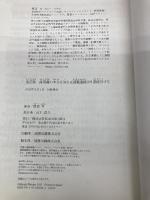 【※カバー無し】改訂版 採用側の本音を知れば就職面接は9割成功する KADOKAWA 渡部 幸