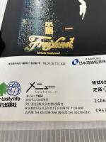 【※イタミ有り】メニューMAGAZINE VOL.3: fooding entertainments (エイムック 650) エイ出版社