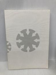 【※カバー無し】集客の教科書(第3版) 中央経済社 川村 洋次