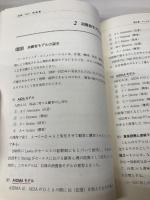【※カバー無し】集客の教科書(第3版) 中央経済社 川村 洋次