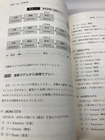 【※カバー無し】集客の教科書(第3版) 中央経済社 川村 洋次