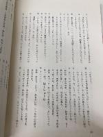 絵本の世界 3: 幼稚園・保育園児のための100冊 明治図書出版 清水 美千子