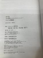 【※カバー無し】独学合格 AWS認定クラウドプラクティショナー テキスト&問題集 KADOKAWA アクセンチュア株式会社