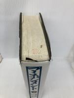 マネジメント 下 ダイヤモンド社 P.F.ドラッカー