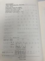 マネジメント 下 ダイヤモンド社 P.F.ドラッカー