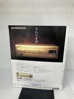 (ムック)神になった天才たち/32のヒーロー伝説