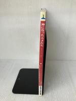 (ムック)神になった天才たち/32のヒーロー伝説