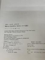 (ムック)神になった天才たち/32のヒーロー伝説