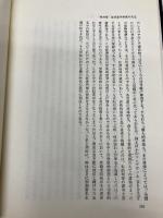 一般社会経済史要論 下 岩波書店 マックス ウェーバー