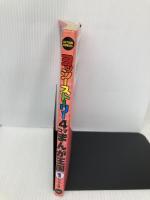 ヨッシーストーリー 4コマまんが王国 1 (アクションコミックス) 双葉社 GGC