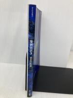 聖剣伝説3 完全攻略編 (PERFECT ANALYSIS GUIDE BOOK) エヌティティ出版