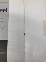 聖剣伝説3 完全攻略編 (PERFECT ANALYSIS GUIDE BOOK) エヌティティ出版