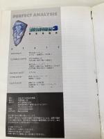 聖剣伝説3 完全攻略編 (PERFECT ANALYSIS GUIDE BOOK) エヌティティ出版