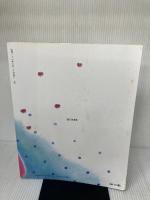 おなじみ家庭料理: 城戸崎愛のハート・クッキング 基礎とコツをおぼえるおそうざい読本 婦人生活社 城戸崎 愛
