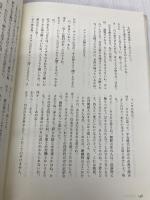 地球の祈り 深夜叢書社 森崎 和江